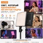Селфи-лампа PLOKAMA U480 PRO