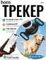 GPS брелок Hoco E91C для животных