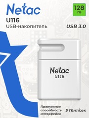 Флеш-накопитель Netac U116