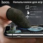 Напальчники Hoco GM4