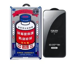 Защитное стекло Remax GL-27 