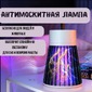 Лампа антимоскитная от комаров мух W4