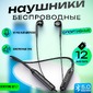 Наушники Borofone BE52