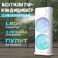 Вентилятор настольный с увлажнителем S3