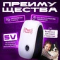 Отпугиватель от насекомых и грызунов K03 