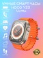 Смарт часы умные Smart Watch HOCO Y23 Ultra