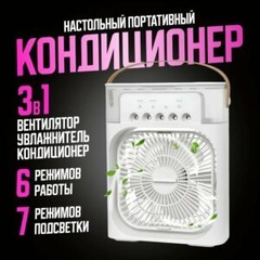 Портативный настольный вентилятор F18 