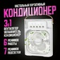Портативный настольный вентилятор F18 