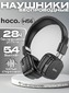 Наушники накладные Hoco W56 Earl