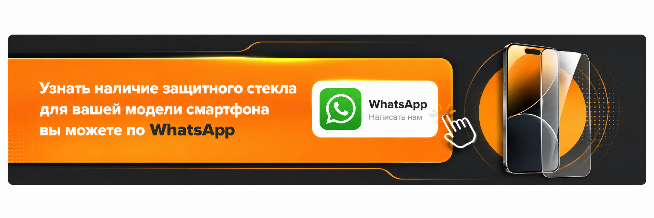 стекло